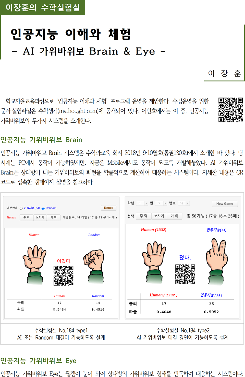c05ff318094f913f10ef6ba866f72509_[2025_1,2월호_통권168호] 001.png